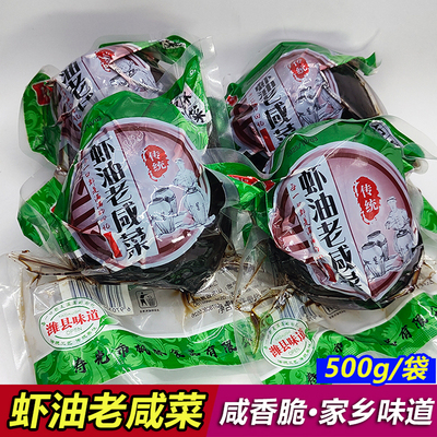 张凤鸣虾油老咸菜500g
