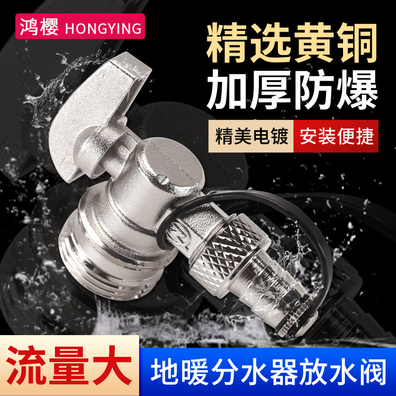1寸地暖地热分水器放水阀排水排气排污阀门大流量暖气片6分