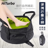Hiturbo可折疊水盆桶便攜戶外運(yùn)動游泳旅行大容量洗衣袋釣魚露營