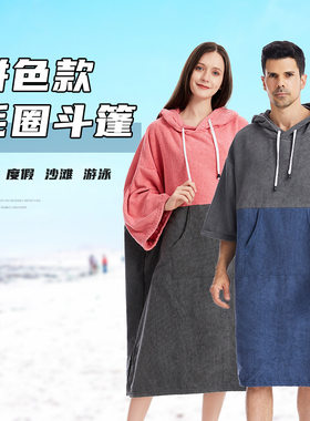 沙滩浴袍衣服速干毛巾户外保暖吸水软绒男女游泳温泉居家成人儿童