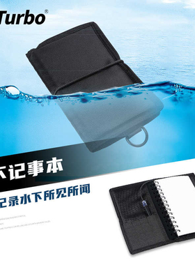 Hiturbo海泰博潜水下记事本录手写板装备用品防游泳沙滩户外运动