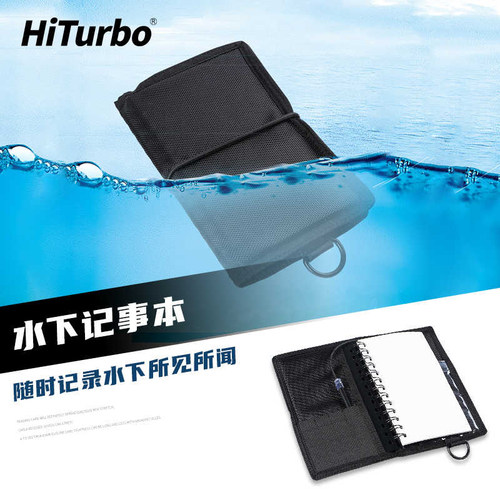 hiturbo水下记事本手写板