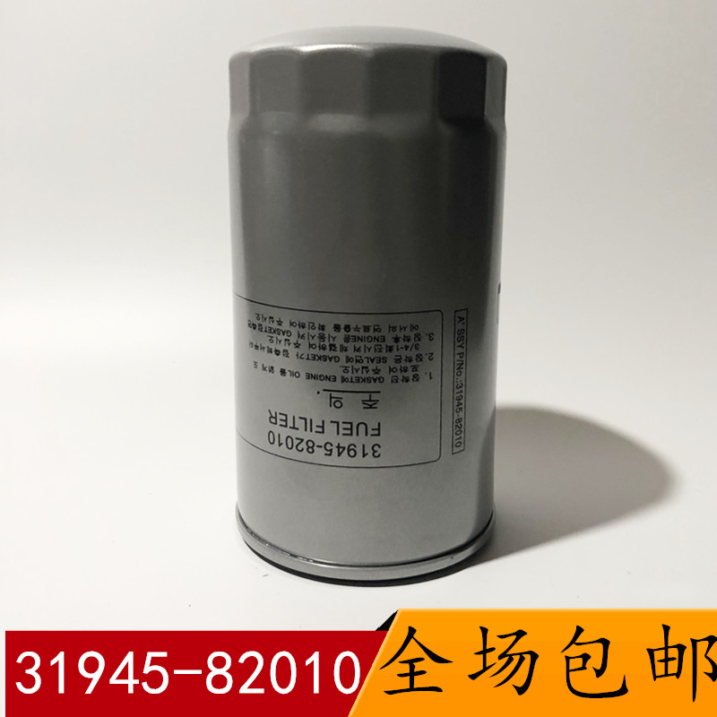 31945-82010 燃油精滤器 适配四川现代创虎挖掘机 柴油滤清器滤芯