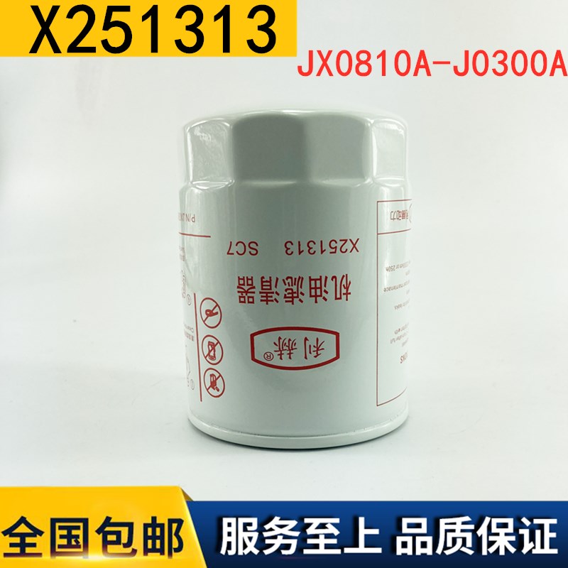 利赫机油滤清器JX0810AJ0300A机