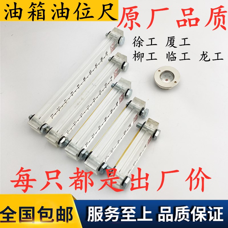 装载机油标尺 徐工厦工柳工临工龙工油标 油标尺 油位表尺 油尺