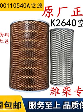 K 2440 空滤 新款龙工 徐工  K 2640 柳工 装载机 空气滤清器滤芯