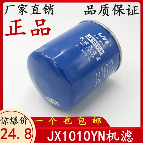 JX1010YN 适用云内动力 NL21-15B1 JX1010YN-J3100 机油滤清器芯