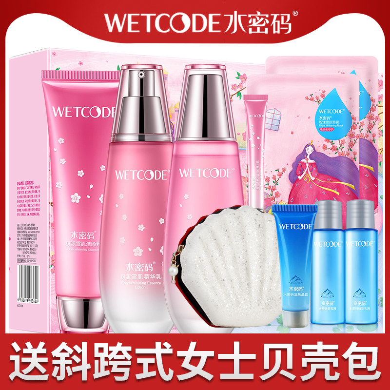 水密码粉漾雪肌礼盒补水套装保湿护肤品丹姿旗舰店官方正品全套