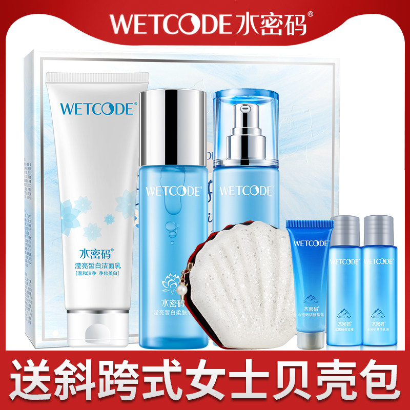 水密码补水套装美白淡斑水乳化妆品护肤四件套丹姿官方旗舰店官网