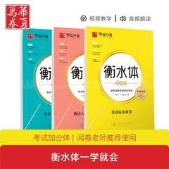 衡水体英文字帖初中高中生高考英语衡水中学大学生考研教程练字本