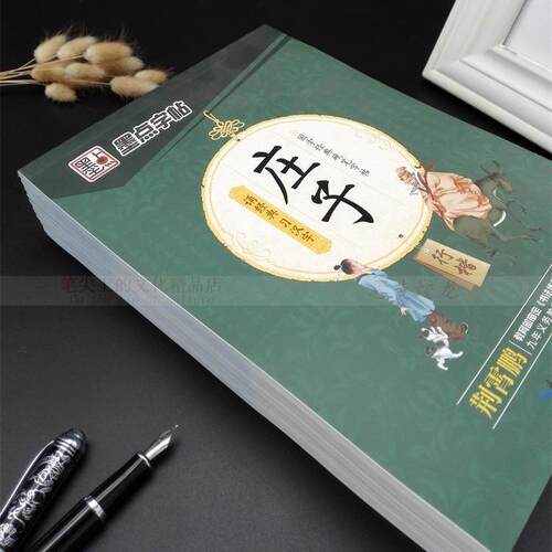 墨点国学行楷字帖硬笔学生