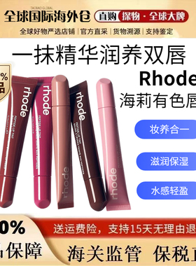 rhode美国海莉唇膏有色唇蜜唇彩口红toast唇部润唇膏ribbon水润