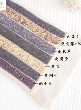 新款天然本草七籽枕纯生物护颈枕头安睡助眠保健枕芯决明子黄荆子