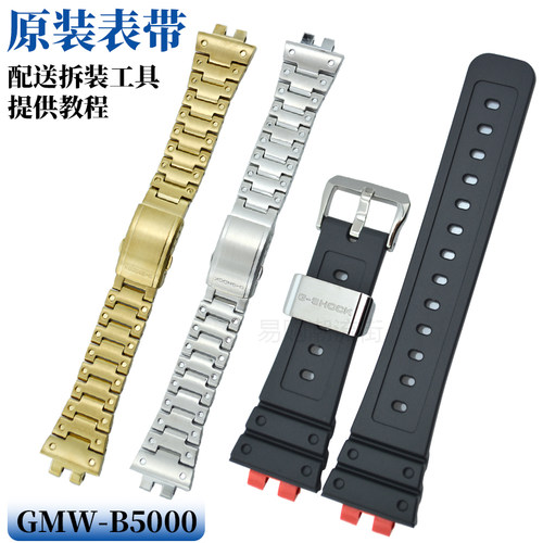 原装卡西欧GMW-B5000钢带GSHOCK