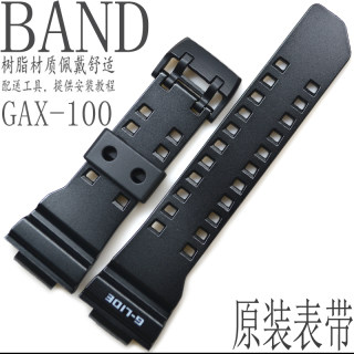 原装卡西欧CASIO黑色手表带GAX-100B-1A/GAX-100树脂胶表带配件