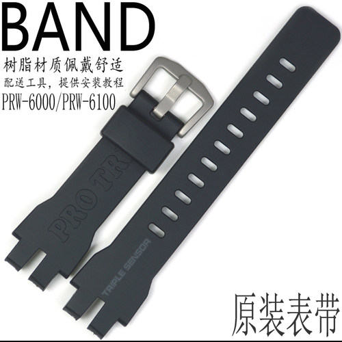原装PRW-6000卡西欧黑色手表配件