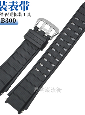 原装卡西欧黑色手表带GST-B300-1A钢铁之心手表带树脂G-SHOCK配件