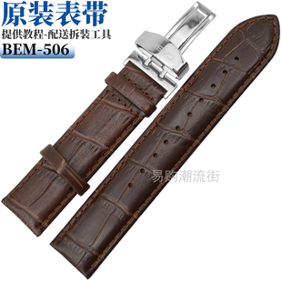 原装卡西欧男士手表带商务真皮带石英表BEM-506/BEM507配件棕色