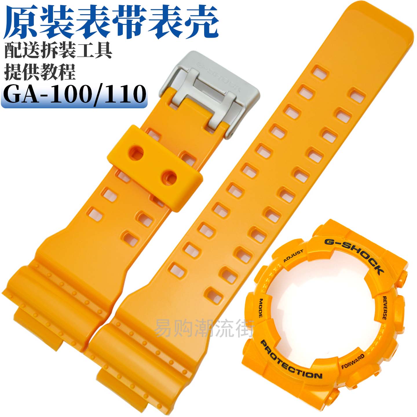 原装卡西欧GA-100A-9A树脂手表带