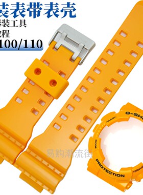 原装卡西欧G-SHOCK大黄蜂黄色手表表带GA-100A-9A/110/120/140