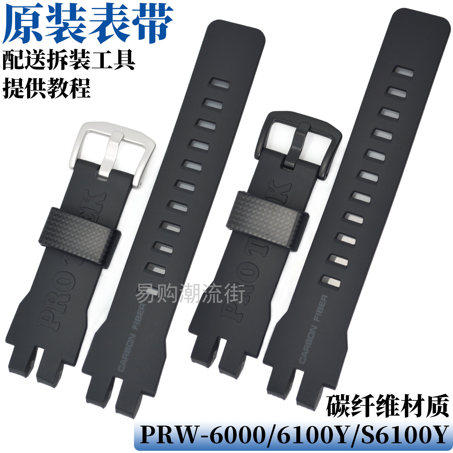 原装PRW-6000Y卡西欧碳纤维表带
