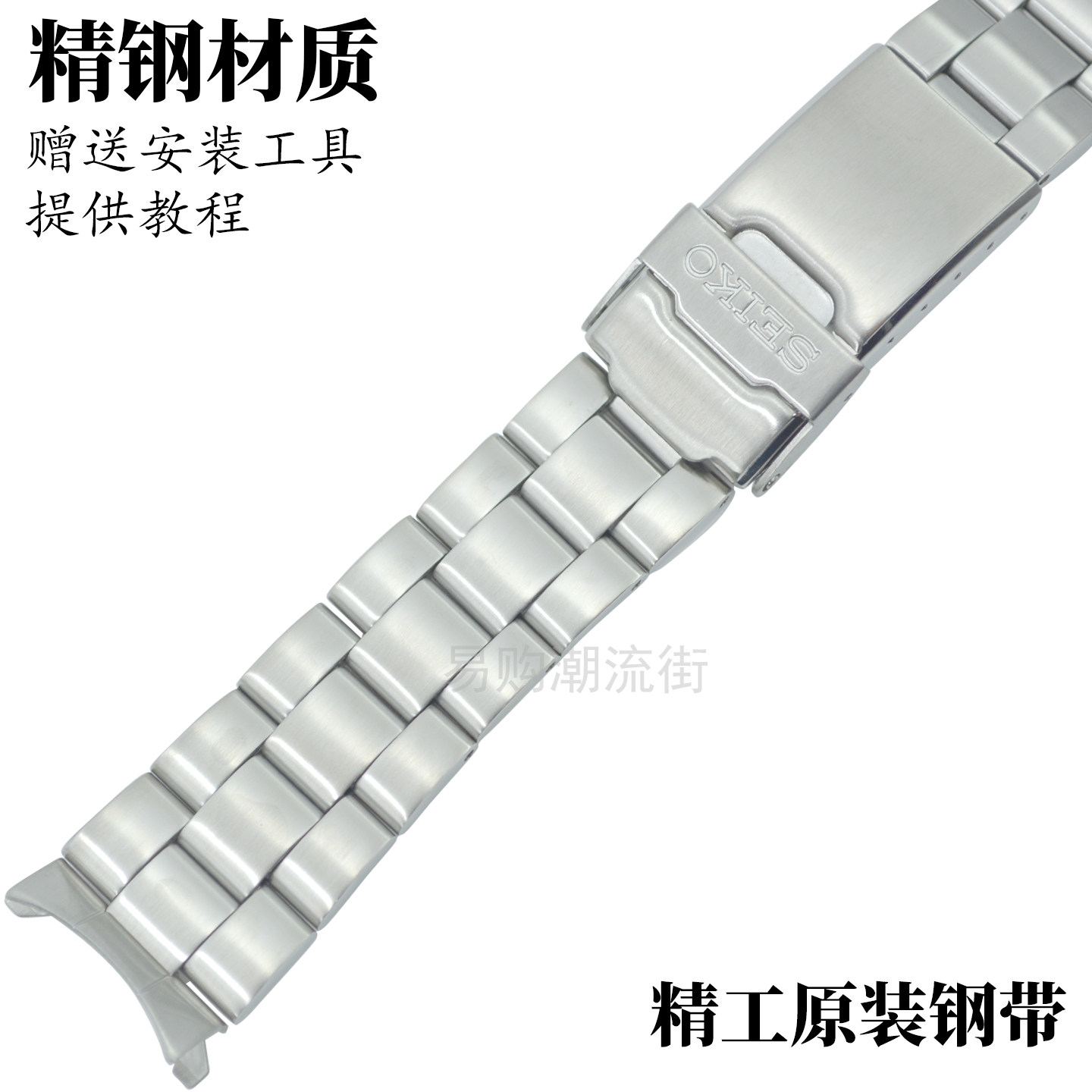 精工原装SKS193银色钢带