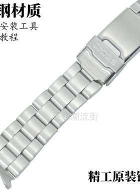 精工原装SKS193银色钢带