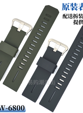 原装卡西欧运动登山表系列PRW-6800Y树脂带黑色绿色手表配件5673