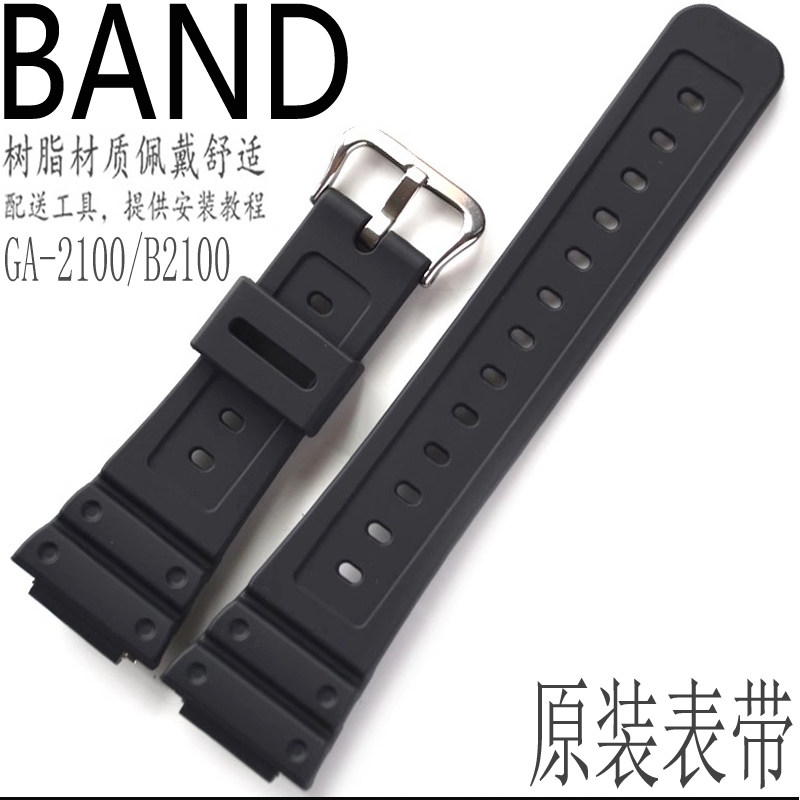 原装卡西欧树脂黑色表带GA-2100