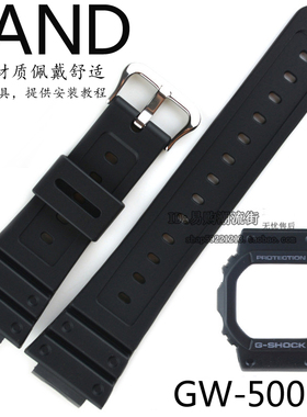原装日产卡西欧配件GW-5000-1适合DW-5600E/GW-B5600树脂手表带