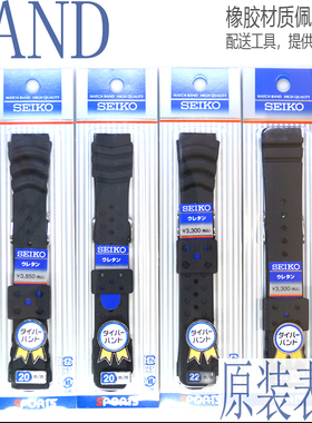 精工原装进口表带潜水橡胶水鬼007鲍鱼小MM SRPA21J1罐头20 22mm