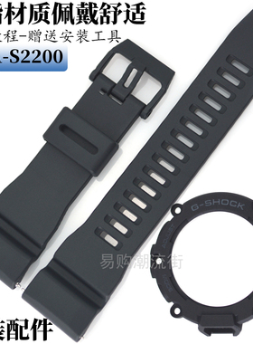 原装卡西欧G-SHOCK运动表GMA-S2200-1A树脂表带5694外壳底壳下盖