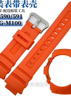 原装卡西欧橙色手表带AWG-M100MR-4A/AW-591/AW-590树脂表带表壳