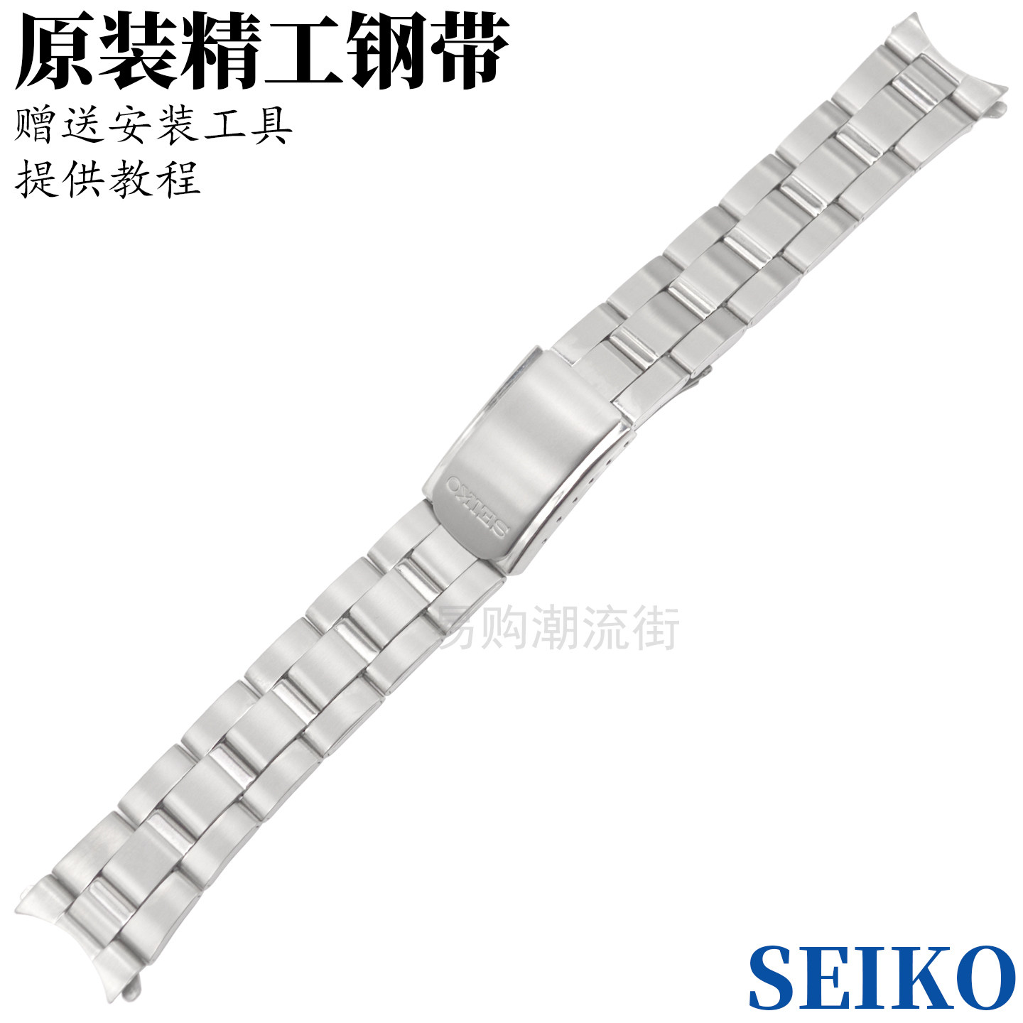 原装精工系列SNKP银色精钢男士机械表表带手表链手表配件-20mm