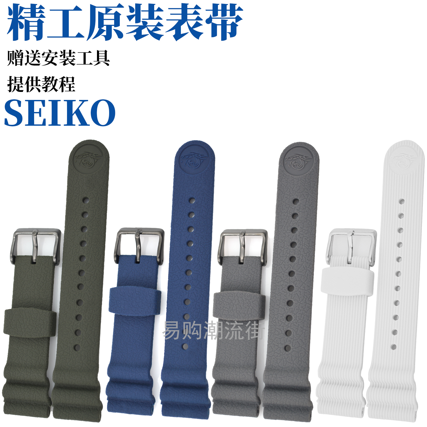 原装精工白罐头柔软手表表带22mm