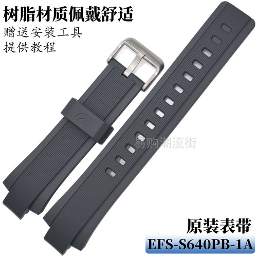原装卡西欧EFS-S640手表带纪念款