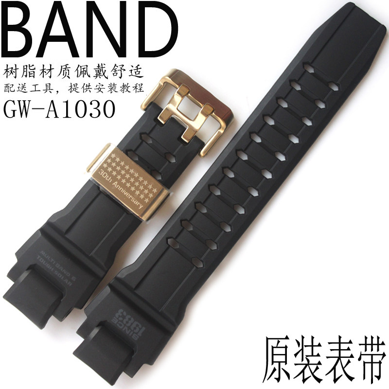 原装卡西欧黑金GW-A1030树脂表带
