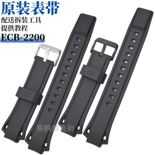 原装卡西欧手表带树脂带ECB-2200