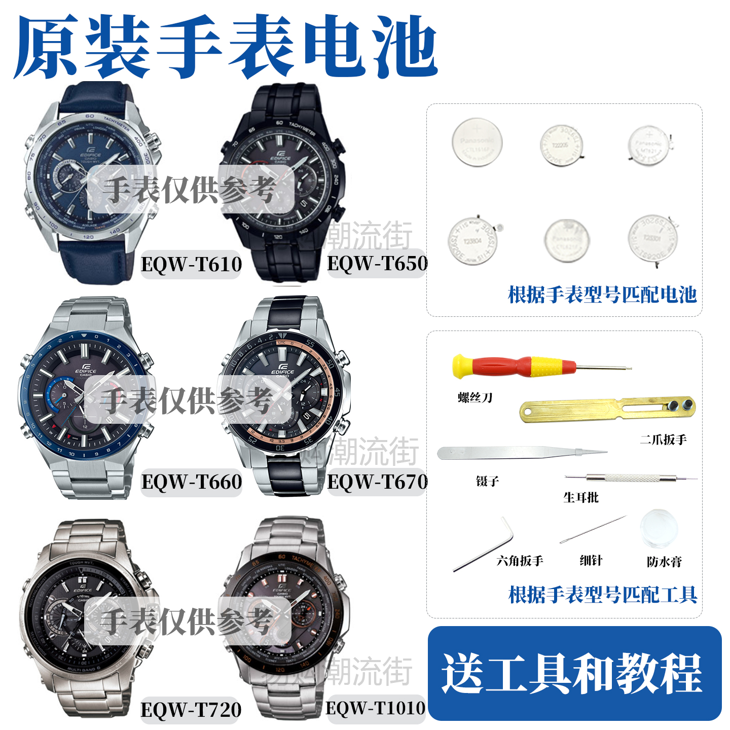 原装卡西欧EQW-T1010/T610/620/630/640/650/720光动能电池防水圈