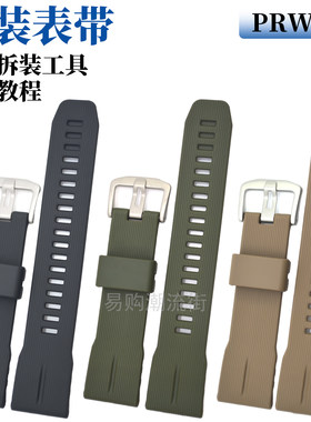 原装卡西欧黑色树脂手表带PRW-61