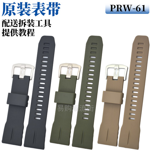 原装卡西欧黑色树脂手表带PRW-61