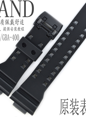 原装卡西欧手表带GA-400/GBA-400GB黑色树脂胶带G-SHOCK男表配件