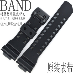 400GB黑色树脂胶带G 原装 GBA 400 SHOCK男表配件 卡西欧手表带GA