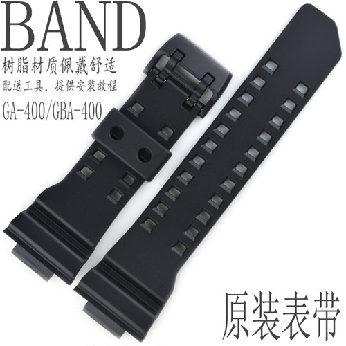 原装卡西欧手表带GA-400/GBA-400