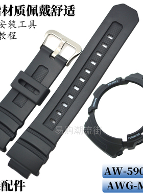 原装男卡西欧手表带AWG-M100/AW-590/AW-591/G-7700树脂胶带配件
