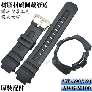 M100 590 591 7700树脂胶带配件 原装 男卡西欧手表带AWG