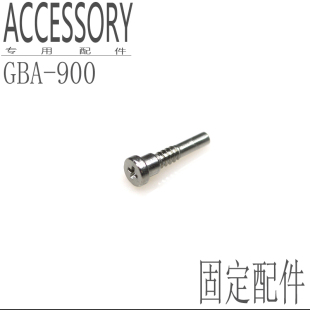 原装 900专用表带固定螺丝钉表柱连接配件 卡西欧手表接口GBA