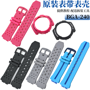 原装卡西欧BGA-240手表表带黑色5510哑光CASIO女款BABY-G正品配件