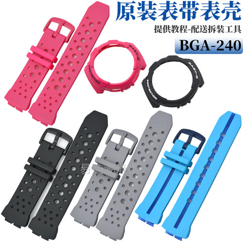 原装卡西欧BGA-240-1手表表带