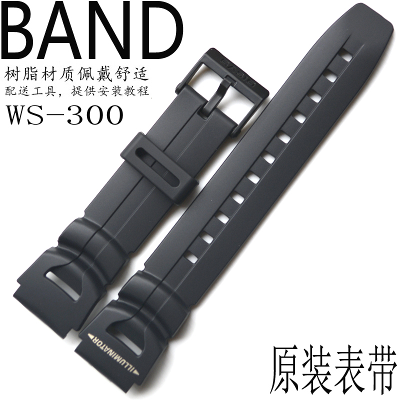原装卡西欧树脂手表带WS-300黑色